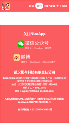 Nico�˸���������ͼ2