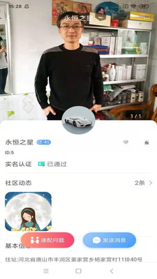 ��֪��APP��ͼ3