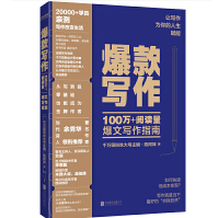 爆款写作陈阿咪电子版免费版mobi+azw3+epub+pdf高清版