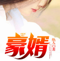 豪婿韩三千最新章节txt完整版下载
