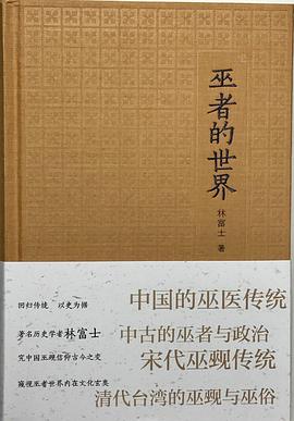 巫者的世界在线阅读免费版