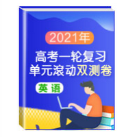 2021��߿�Ӣ��һ�ָ�ϰ��Ԫ����˫����˽̰���Ѱ�