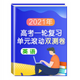 2021��߿�Ӣ��һ�ָ�ϰ��Ԫ����˫����˽̰���Ѱ�