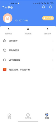 特效视频制作软件会员版截图0