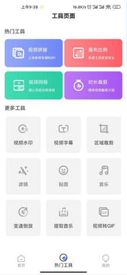特效视频制作软件会员版截图1