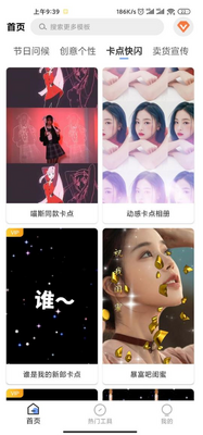特效视频制作软件会员版截图2