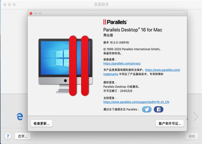 Parallels Desktop16 for mac�ٷ����ͼ1