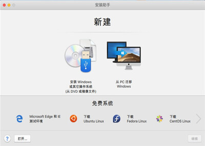 Parallels Desktop16 for mac�ٷ����ͼ4