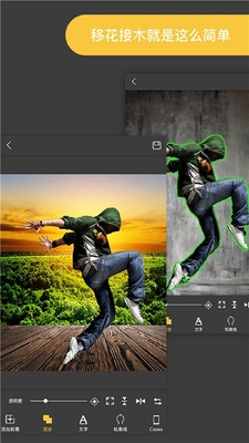proknockout智能抠图p图专业版截图1