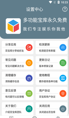 �๦�ܱ���app���°��ͼ0