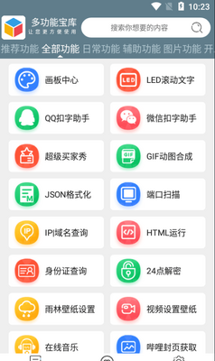 �๦�ܱ���app���°��ͼ1
