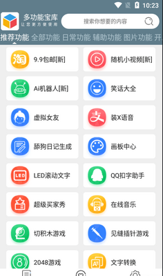 �๦�ܱ���app���°��ͼ2