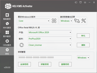 HEU KMS Activator�������ɫ���ͼ0