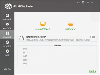 HEU KMS Activator�������ɫ���ͼ1