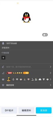 QQ�հ���Ƭһ�����ù��߽�ͼ0
