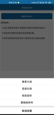 QQ�հ���Ƭһ�����ù��߽�ͼ2