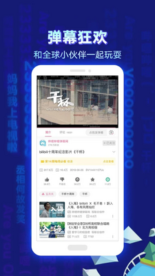 ��������bilibili���ʰ��ֻ����ͼ0