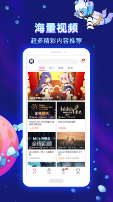 ��������bilibili���ʰ��ֻ����ͼ3