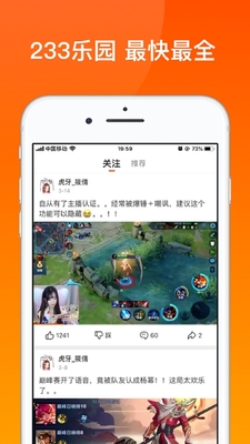 233��԰app��ͼ2