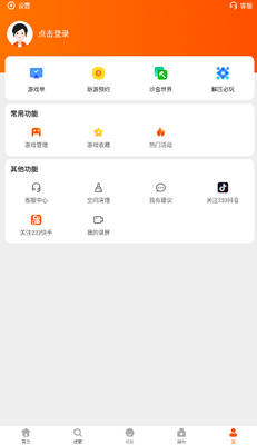 233��԰��Ϸֱ�����ؽ�ͼ3