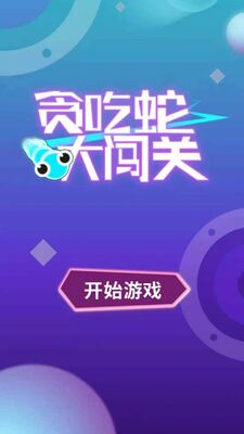 ̰���ߴ󴳹��ֻ���Ϸ��ͼ0