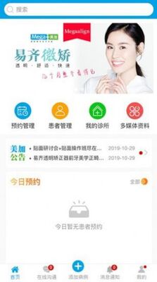 ��������APP��ͼ2