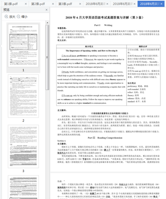 2018��6��Ӣ���ļ����⼰�𰸽���pdf+word��Ѱ��ͼ2