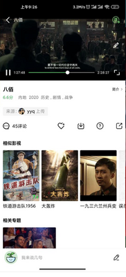 ������Ƶ���׷��app������ͼ1