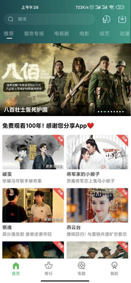 ������Ƶ���׷��app������ͼ2