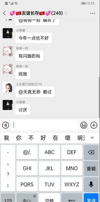 华为智慧输入法手机最新版截图0