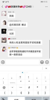 华为智慧输入法手机最新版截图1