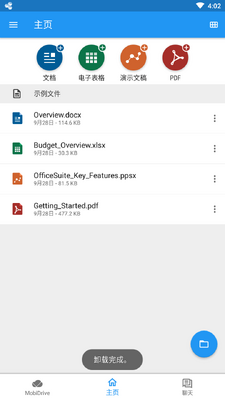 OfficeSuite Proרҵ���ͼ1