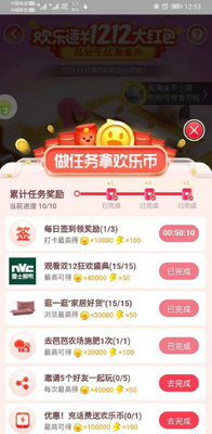 2020�Ա�˫ʮ���Զ�������ű�app��ͼ0