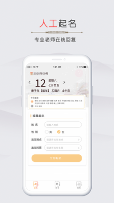 2021��������app��ͼ3