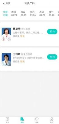 ������ˮapp�ֻ����ͼ0