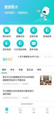 ������ˮapp�ֻ����ͼ3