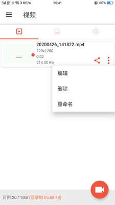 AZ屏幕录制(AZ Screen Recorder)截图0