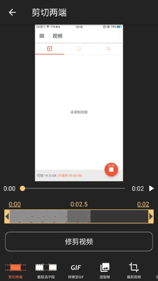AZ屏幕录制(AZ Screen Recorder)截图1