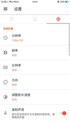 AZ屏幕录制(AZ Screen Recorder)截图2