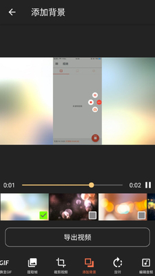 AZ屏幕录制(AZ Screen Recorder)截图4
