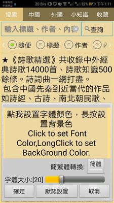 ʫ�辫ѡapp��ͼ0