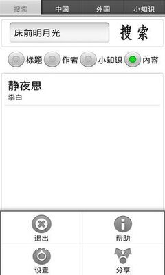 ʫ�辫ѡapp��ͼ3