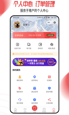 ����ϺApp��ͼ1