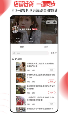 ����ϺApp��ͼ3