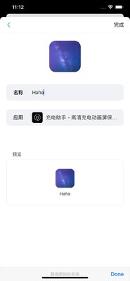 Icon Killer(�����Զ���ͼ��)��ͼ4