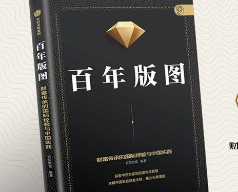 百年版图:家族传承指南电子版下载-百年版图pdf在线阅读免费版