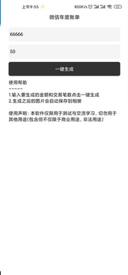 ΢������˵��Զ���������app��ͼ1