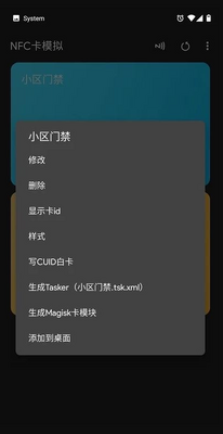 NFC卡模拟器pro专业版app最新版截图0