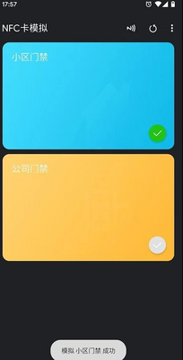 NFC卡模拟器pro专业版app最新版截图2
