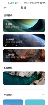 miui12���ǻ�������ֽ��װ����ͼ0